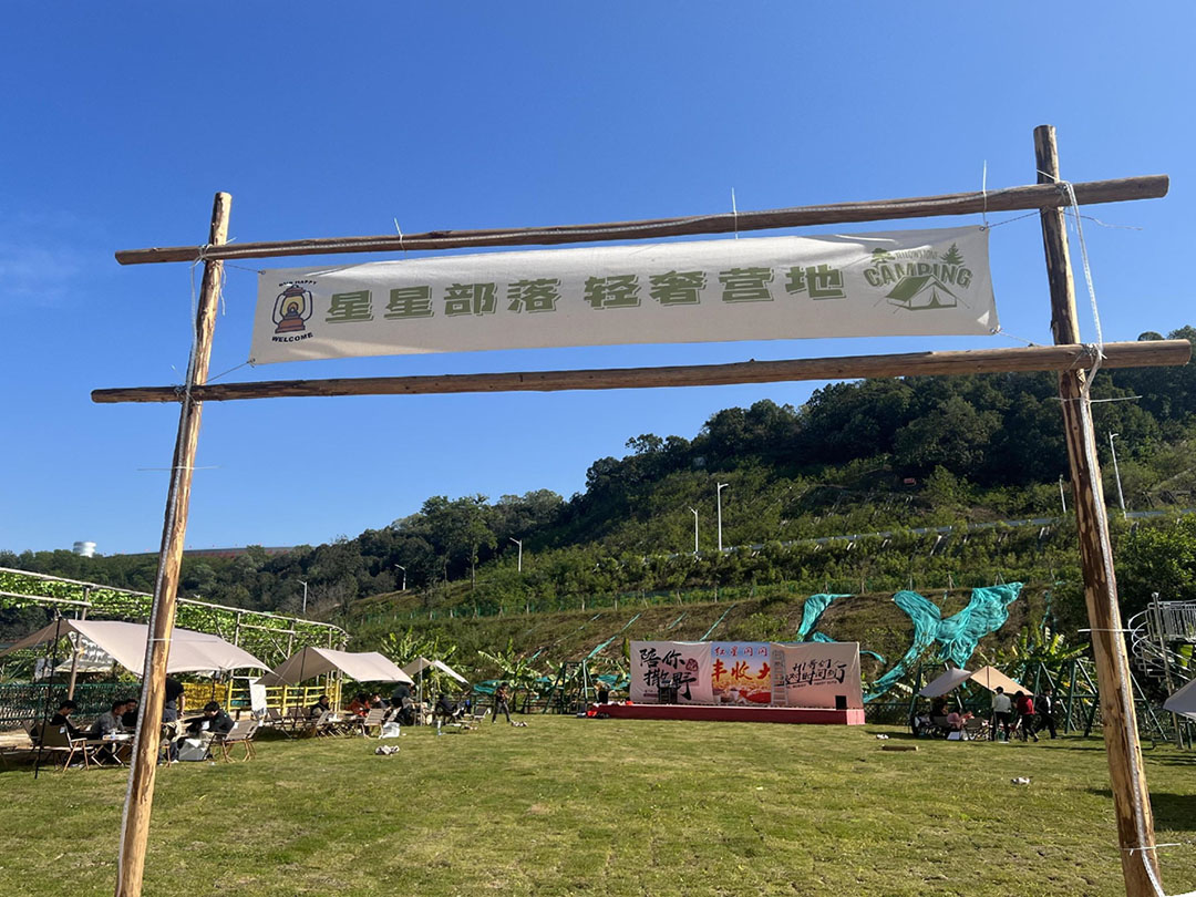 红星闪闪轻奢营地.jpg