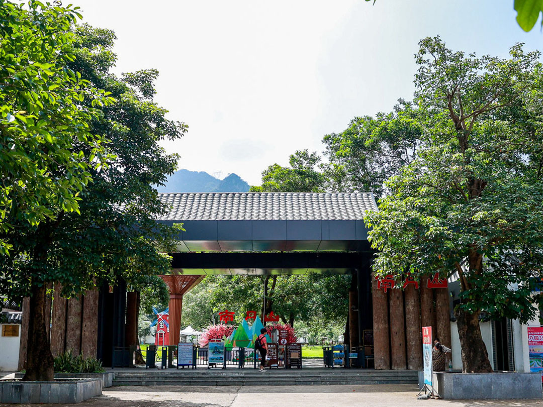 南丹山森林王国